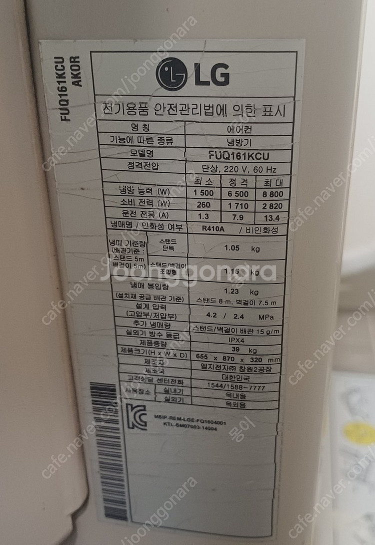 엘지 휘센 2in1 에어컨 (스탠드 벽걸이 실외기 다이...--6