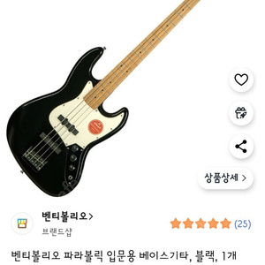 벤티볼리오 파라볼릭 입문용 베이스기타, 블랙