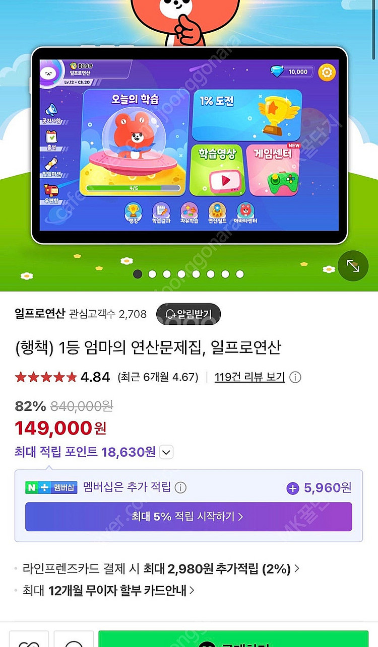 일프로연산(2년이용) 쉐어할 3명 구합니다.--0