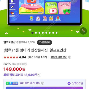 일프로연산(2년이용) 쉐어할 3명 구합니다.