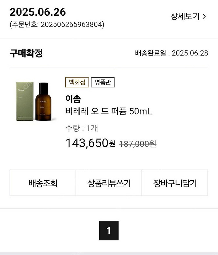 이솝 비레레--0