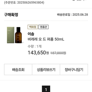 이솝 비레레