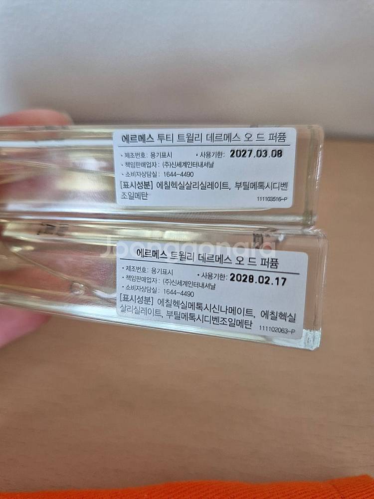 에르메스 향수--1