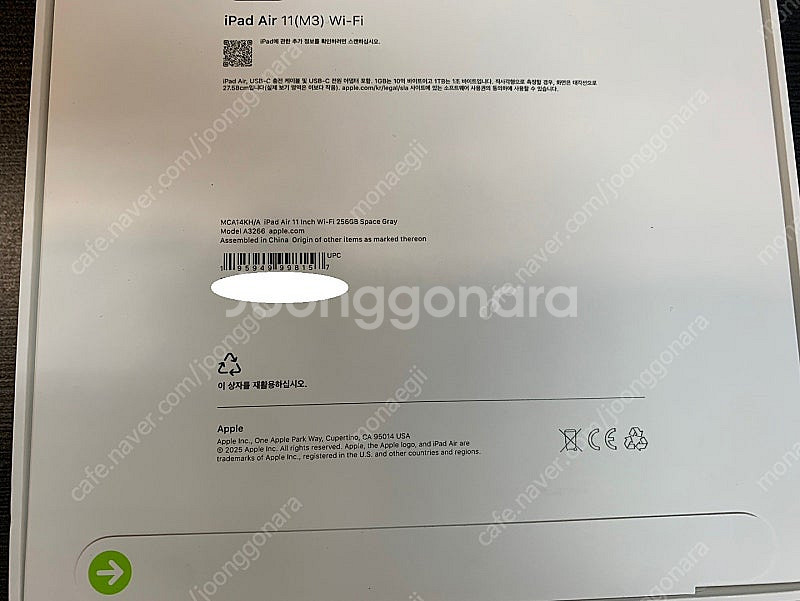 미개봉 아이패드에어 7세대 11인치 M3 256GB W...--3