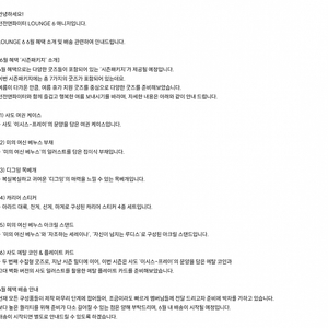 던전앤파이터 라운지6 6월 굿즈 판매합니다.