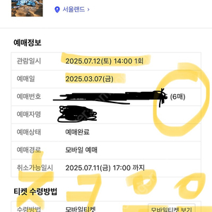 송크란 S2O 2025 과천 양일권 판매합니다