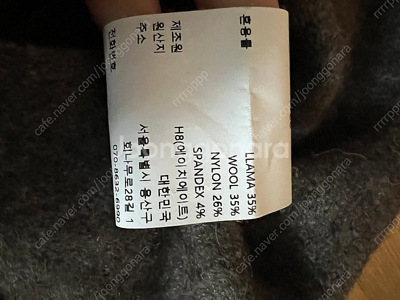 H8, 에이치에이트 /OUR LLAMA SWEATER ...--9