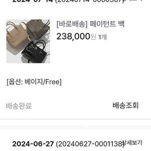 소윰 페이던트 가방