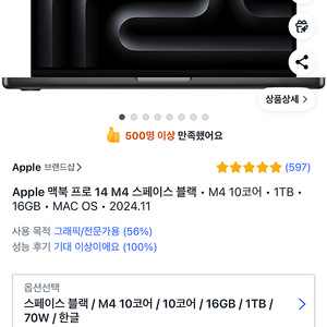 맥북프로 M4 14인치 1tb 팝니다