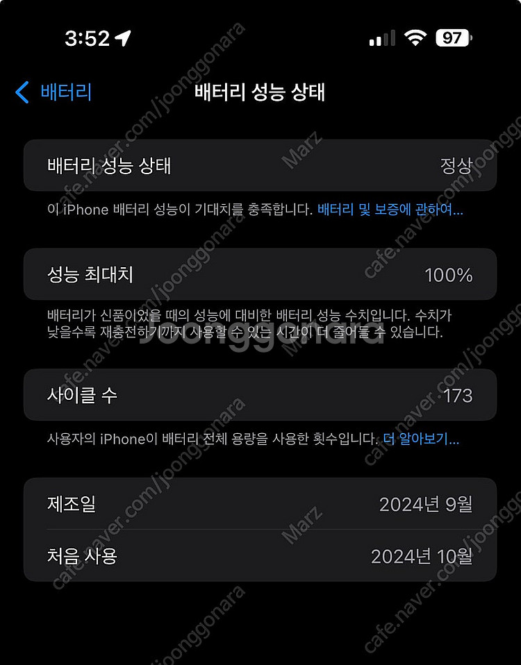 아이폰16프로맥스 256gb 자급제 + 정품케이스--2