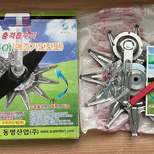 동명산업 슈퍼도리 똘똘이 예초기 안전판