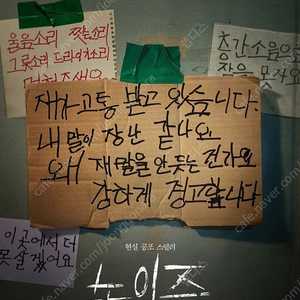 롯데시네마 합정 7.1 19:20 노이즈