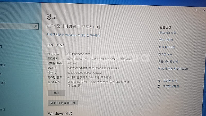 삼성 SAMSUNG 데스크탑 슬림 PC 와이파이 저렴히...--3