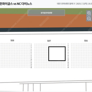 [한화이글스 vs NC다이노스] 7/3(목) 18:30 외야지정석 2연석 양도합니다.