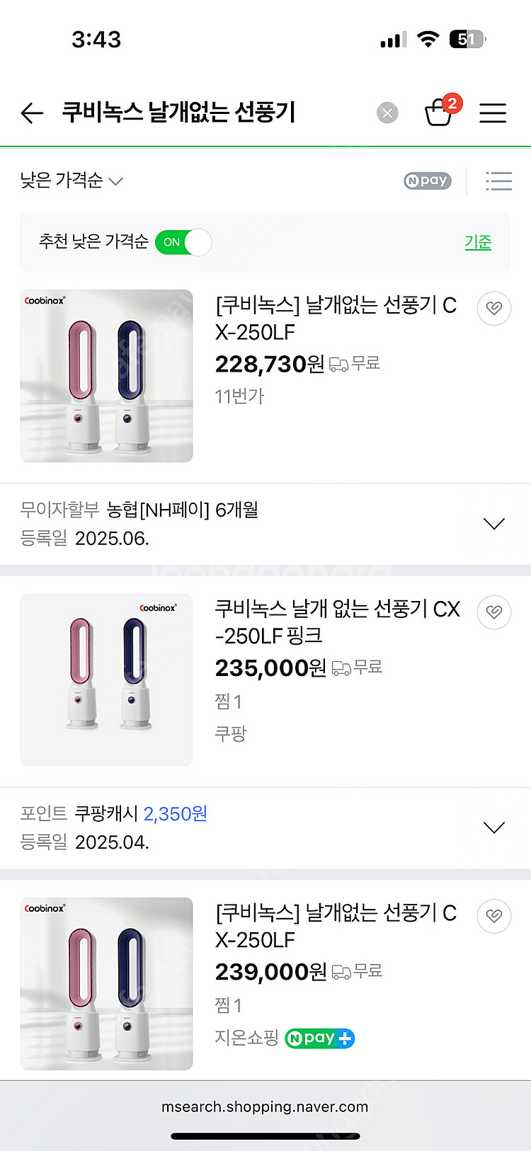 쿠비녹스 날개없는 선풍기--0