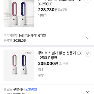 쿠비녹스 날개없는 선풍기