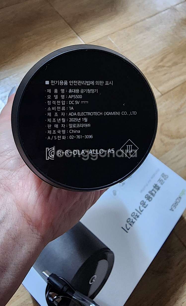 [새것]알로 공기청정기/APS500/휴대용--5