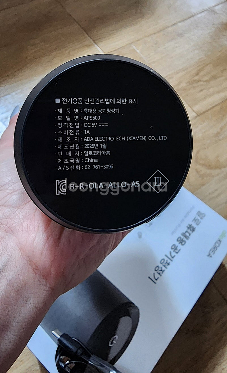 [새것]알로 공기청정기/APS500/휴대용--5
