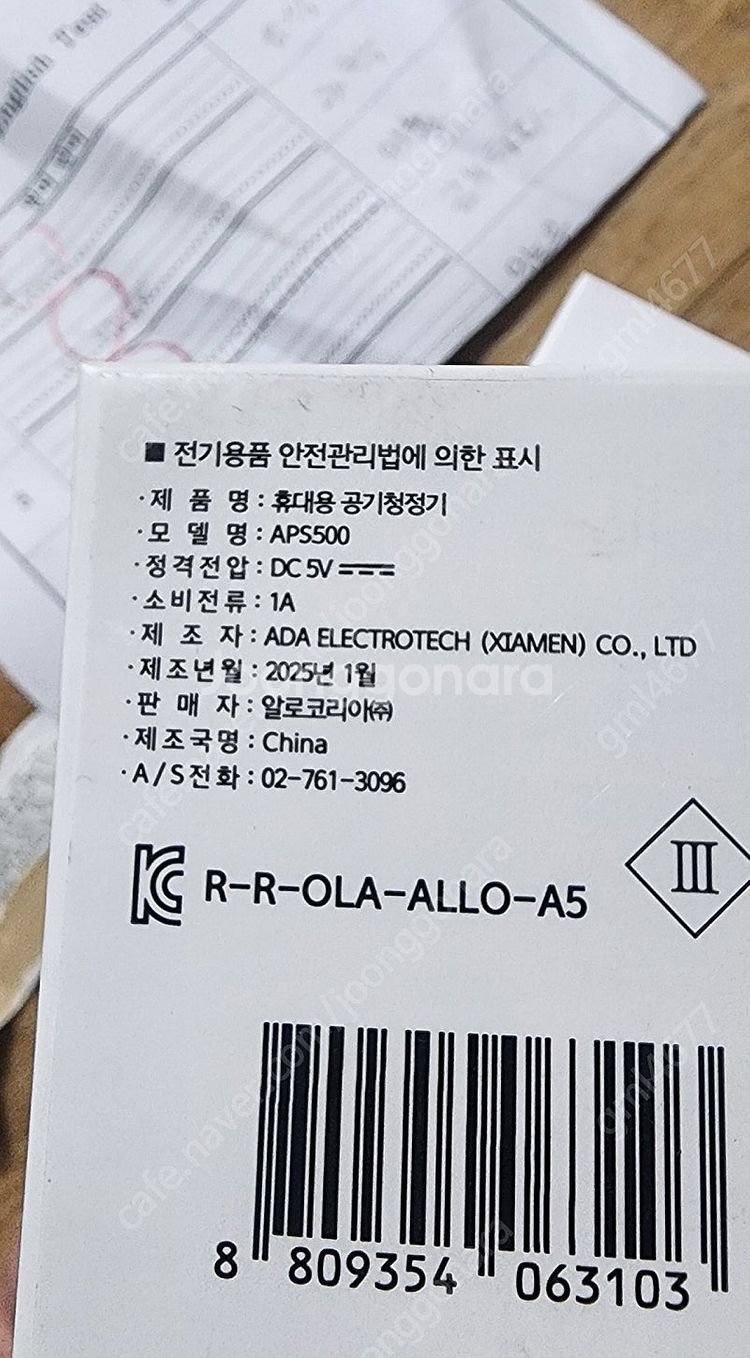 [새것]알로 공기청정기/APS500/휴대용--8