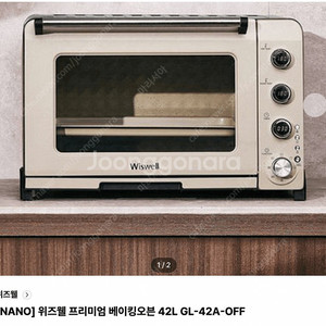 위즈웰 가정용 오븐 42L GL-42 팔아요 :)