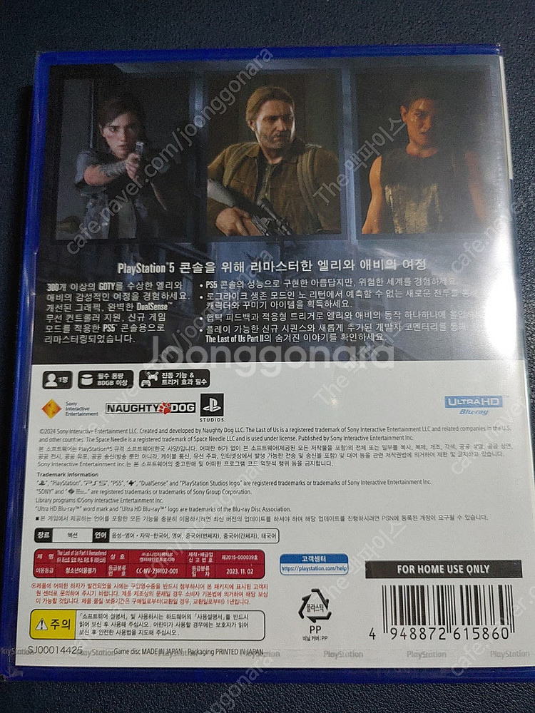Ps5 라스트오브어스2 (밀봉,미개봉)--1