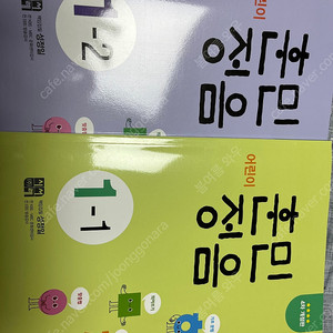 어린이 훈민정음 1-1, 1-2 새상품