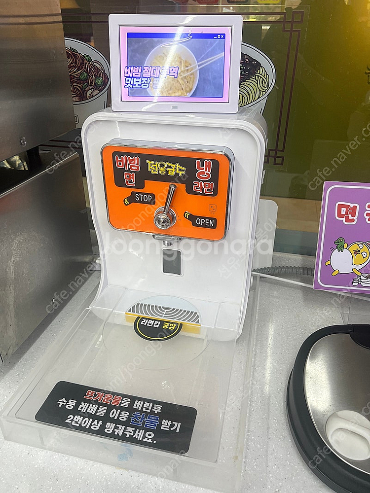 인덕션 라면조리기 판매합니다--4