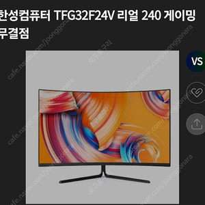 한성 TFG32F24V 모니터 부품