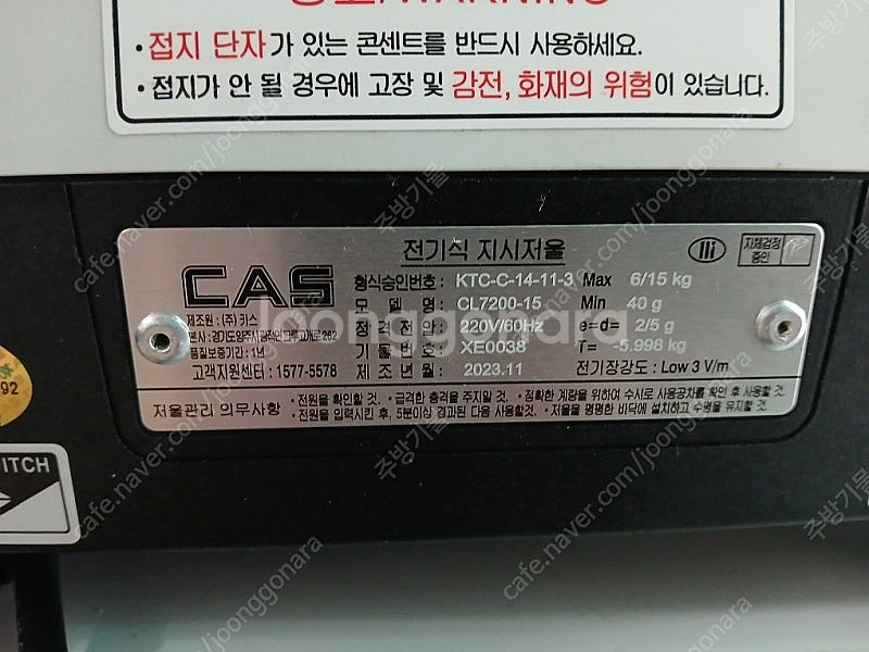 이력제전자저울 카스 정육점저울--4