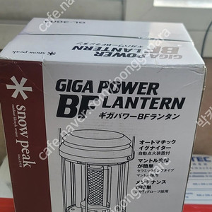 스노우피크 기가파워 bf 가스렌턴