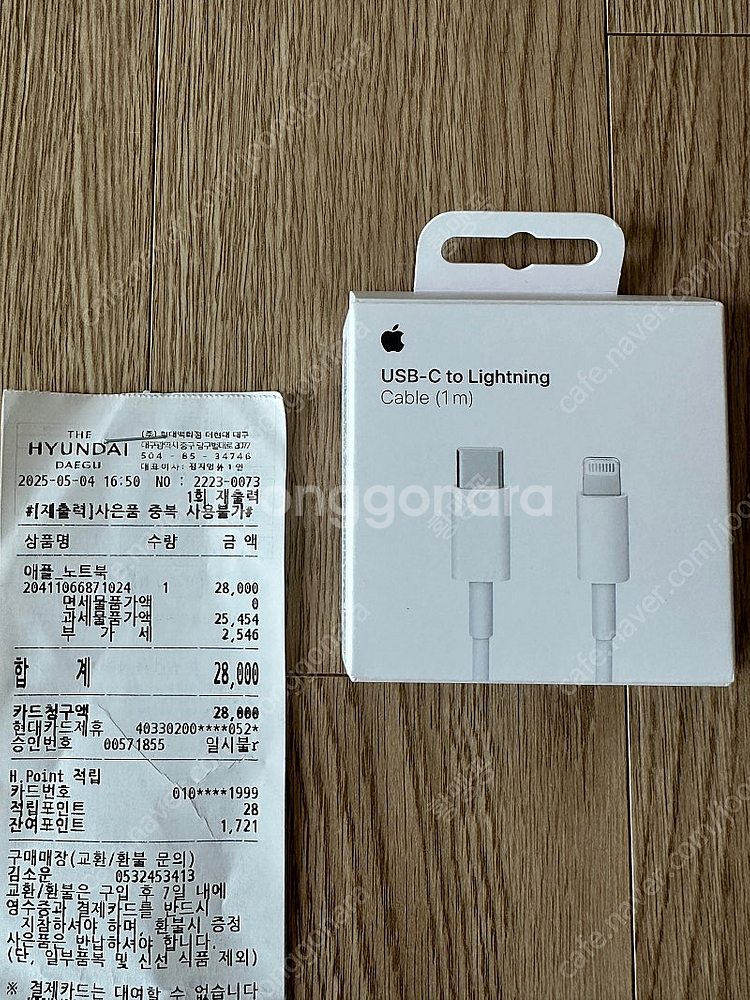 애플 USB-C 라이트닝 케이블--0