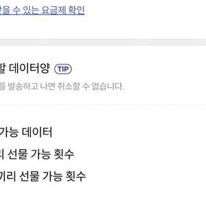 sk데이터 sk데이타 2기가 3000원