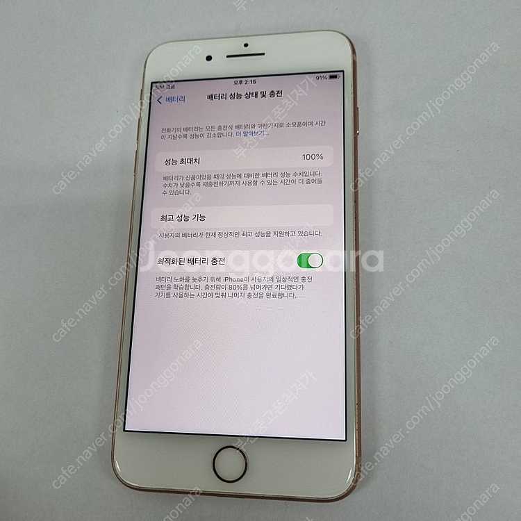 대량가능) 205090 아이폰8플러스 256 골드 AA...--6