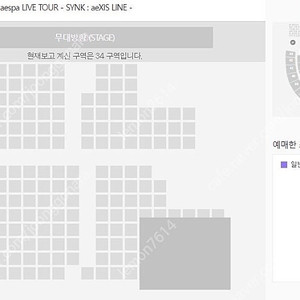 2025 에스파 콘서트 첫콘 중앙구역 티켓양도