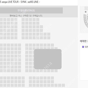 2025 에스파 콘서트 중콘 중앙구역 티켓양도