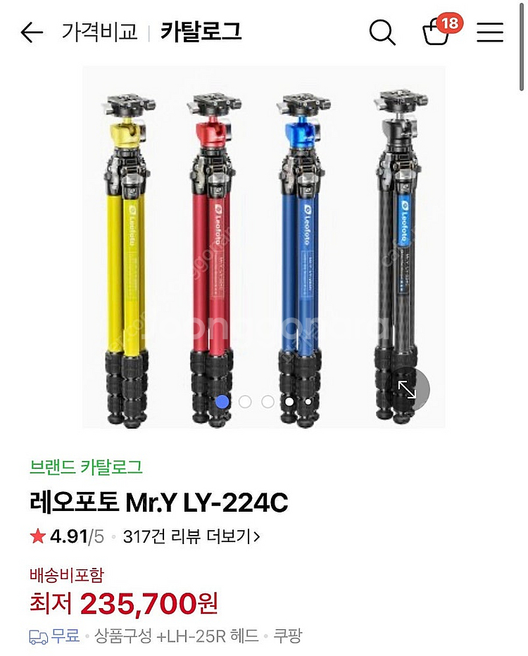 LY-224C+LH-25R(yellow) 레오포토 삼각...--2