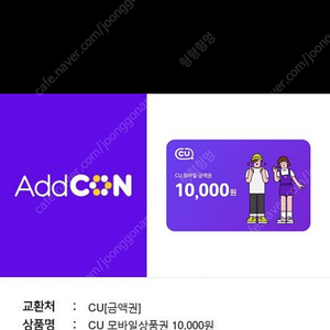 Cu 만원권 팝니다