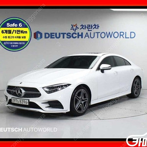 특가!벤츠 CLS클래스 C257 CLS 300d AMG Line!! 4,090만원 수원 도이치오토월드 왕카