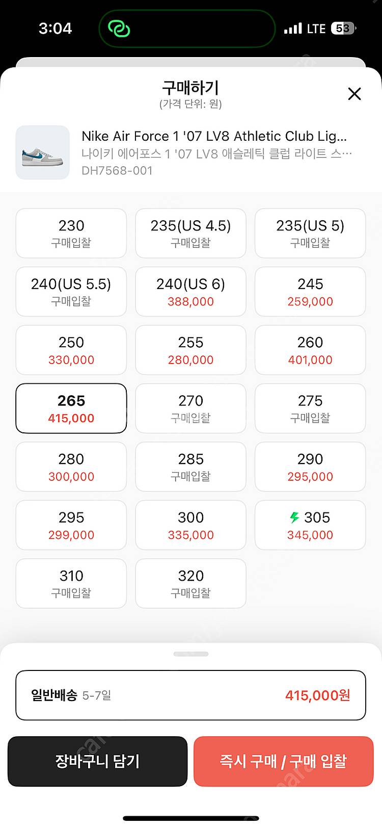 나이키 에어포스1 애슬레틱 클럽 265--1