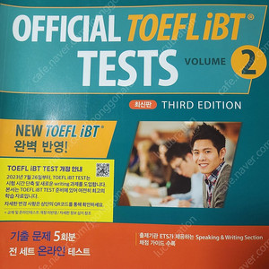[공식 OFFICIAL] 토플iBT 테스트 프로그램 및 교재판매