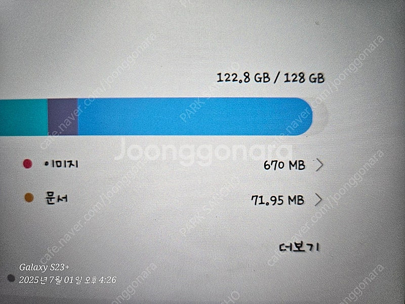 갤럭시탭s7FE--5