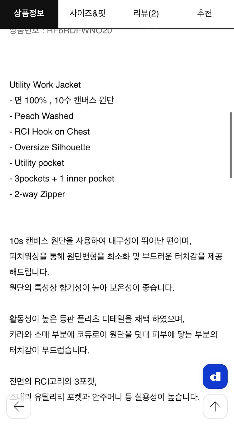ROWDY 로우디 유틸리티 워크자켓 카키 그레이 XL--3