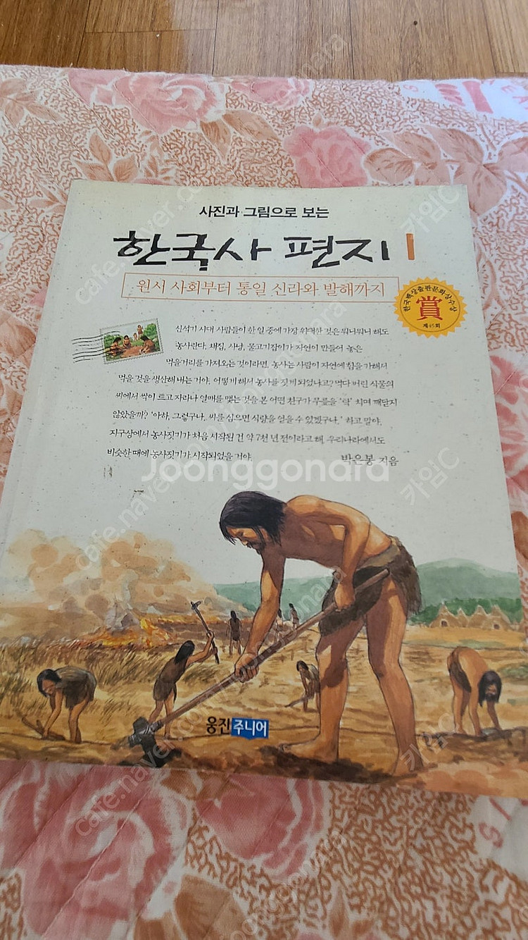 한국사 편지 시리즈 1~5권 세트--0