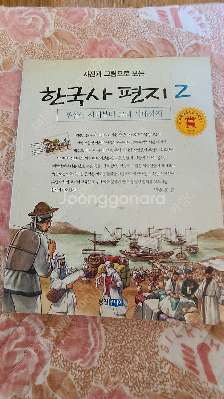 한국사 편지 시리즈 1~5권 세트--1
