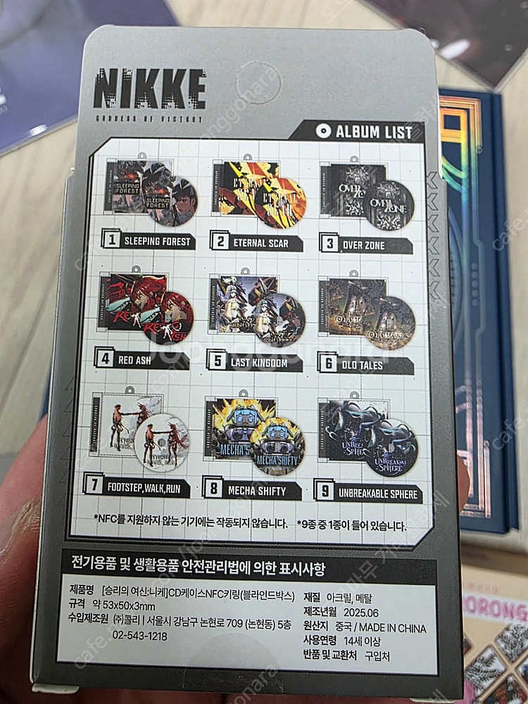 니케(nikke) NFC CD 키링 교환합니다~--0