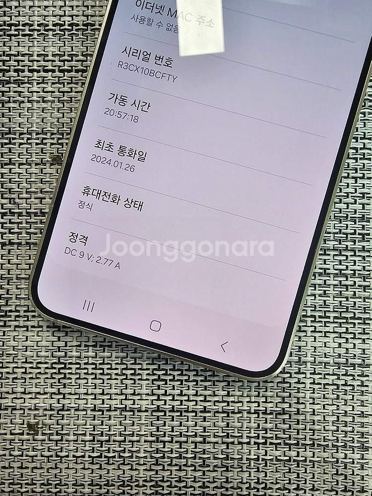 (무잔상) 갤럭시 S24 256G 크림 24년 1월개통...--3