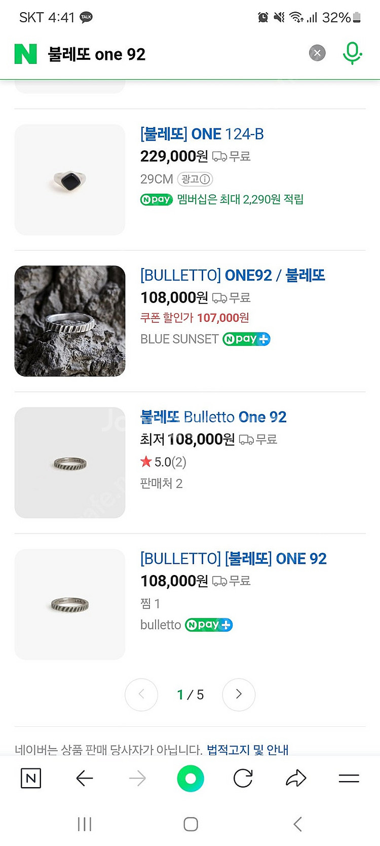 불레또 은 반지 2종, 빈티지 은반지 1종 (실버925...--1