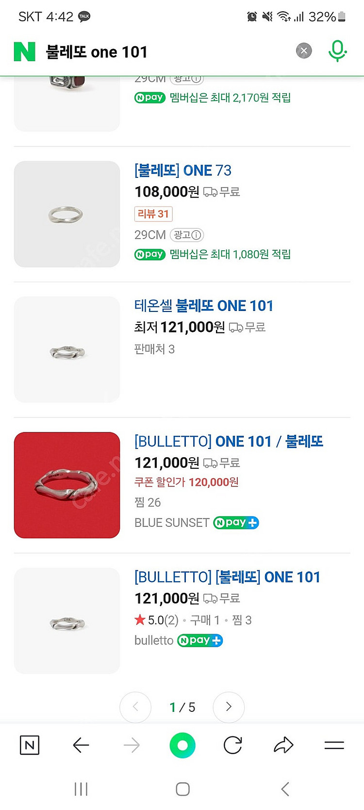 불레또 은 반지 2종, 빈티지 은반지 1종 (실버925...--6