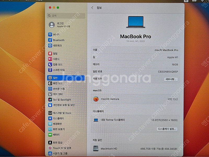 [성남시] 맥북 프로 13 A2338 M1 16GB 5...--0