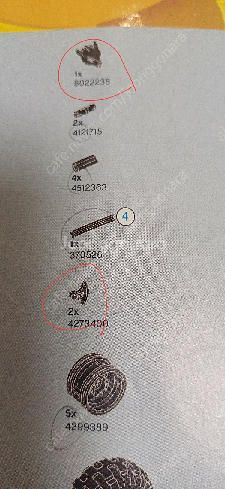 레고 키마 일괄 택포2만5천원 70002,70004,7...--8